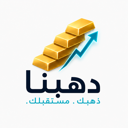 Dahabna / دهبنا